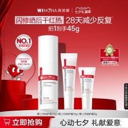 薇诺娜 舒敏保湿特护霜