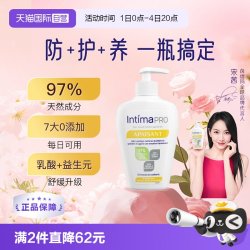 Intima 茵缇玛pro乳酸益生元温和清洁200ml私处沐浴露日常