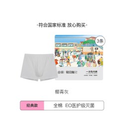 Ubras 无痕超薄快干灭菌免洗即穿 女士内裤