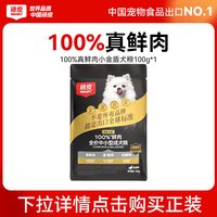 移动端：顽皮 小金盾100%鲜肉粮全价中小型成犬狗粮试吃100g官方正品M