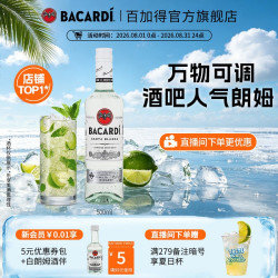 百加得 40%vol 白朗姆酒