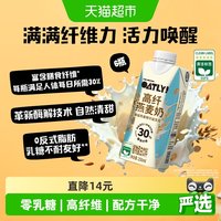 移动端：噢麦力 高膳食纤维 燕麦奶植物蛋白饮料