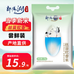 鄱阳湖 丝苗软香大米2kg 软硬适中