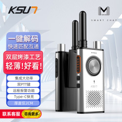 KSUN TFSI 步讯 对讲机远距离一键对频调频 双PTT键对讲 大功率户外酒店工地自驾游民用手台对讲器 M8珠光白