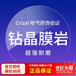 依视路 1.67超薄防蓝光镜片+耐磨耐用（2片装）