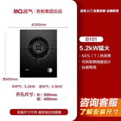 名气 老板燃气灶天然气家用嵌入式5.0KW大火力聚焰猛火灶爆炒双灶可调节底盘钢化玻璃易清洁 B101A-单眼灶 天然气