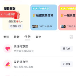 京东祛痘圈子
