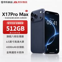 魅紫 512GB智能手机 2026上市新品 旗舰AI八核芯超薄大屏游戏全网通百元学生快充大电池老人备用 蓝128G