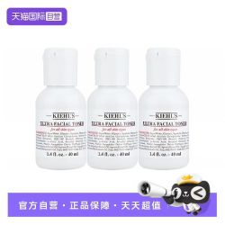 科颜氏 高保湿精华爽肤水40ml×3