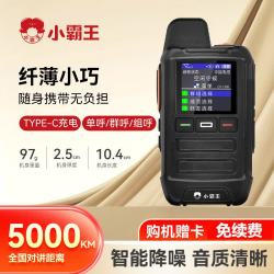 小霸王 全国对讲机2026新款民用户外5000公里插卡车队酒饭店工地10器手台