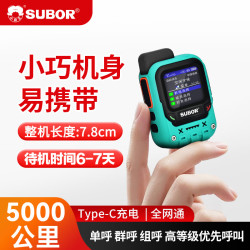 小霸王 全国对讲机2026新款5000公里公网插卡小巧商用民用酒店迷你小型手台