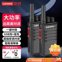联想 C138对讲机 一键对频 远距离户外手台 强劲穿透大功率 商用民用工地物流仓库适用