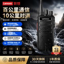 联想 CC+ 对讲机100公里穿透王 百公里远距离不插卡 强穿透力 工地户外物流车队适用