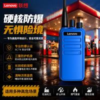 联想 CC+ 防爆对讲机  EX IIC T4防爆认证 一键对频 远距离户外模拟手台强劲穿透大功率 化工石油消防