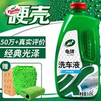 龟牌 TC-75 硬壳高泡沫洗车液套装 1.25L