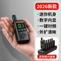 凡派士对讲机小型迷你一键对频轻薄户外酒店工地办公民用手台便携无线电 S2迷你款|迷你机身|单台价