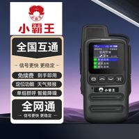 小霸王 对讲机2026新款民用5000公里插卡全国物流车队酒店