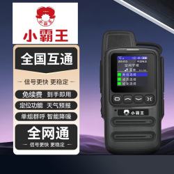 小霸王 对讲机2026新款民用5000公里插卡全国物流车队酒店