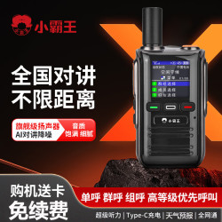 小霸王 2026新款全国对讲机户外民用5000公里插卡公网车队酒店