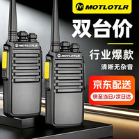 MOTLOTLR MT-368对讲机远距离 工地办公酒店安保餐饮户外大功率对讲机儿童迷你民用手台 2.0版