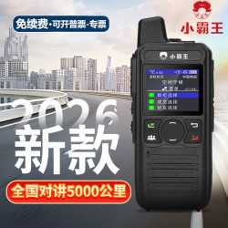 小霸王 对讲机2026新款5000公里全国插卡车队户外民用专用手台