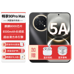 手机畅享90ProMax新机2026上市鸿蒙AI官方原装正品8500mAh巨鲸长续航双五星玄甲耐摔臻彩护眼屏 曜金黑