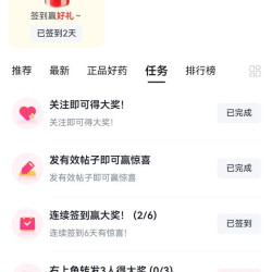京东找药圈子
