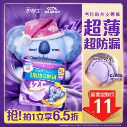 护舒宝 新考拉安睡裤 XL码 4条