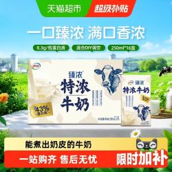 伊利 臻浓特浓牛奶 16盒