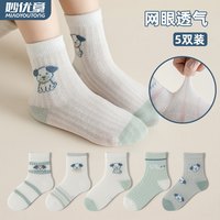 移动端：妙优童 儿童袜子春夏季薄款男女童宝宝棉袜夏天小孩透气网眼中筒无骨童袜