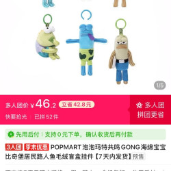 泡泡玛特 共鸣GONG海绵宝宝比奇堡居民路人鱼毛绒盲盒挂件