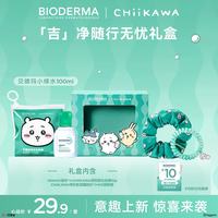 贝德玛 chiikawa授权版小绿水100ML净妍卸妆水油皮