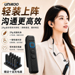 UNIKOO 对讲机远距离迷你小微型领夹耳机对讲机餐厅酒店餐饮商用耳麦蓝牙对讲机MAX-L10