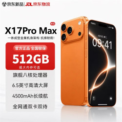 魅紫 512GB智能手机 2026上市新品 旗舰AI八核芯超薄大屏游戏全网通百元学生快充大电池老人备用 橙512G