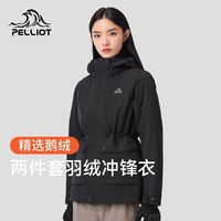 百亿补贴：伯希和 户外三合一冲锋衣男新款可拆卸鹅绒内胆羽绒服徒步登山服