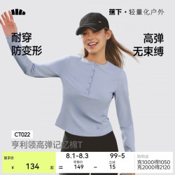 蕉下 长袖T恤女高弹打底衫绒感半拉链内搭可外穿洋气2025新款秋冬