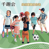 千趣会 童装 纯棉外出服套装 麻灰色(棒球) 130 cm