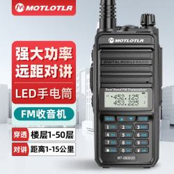 MOTLOTLR 对讲机远距离大功率UV双段民用商用自驾游车队户外手台