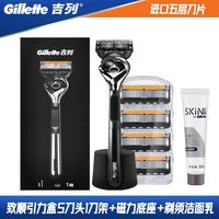 吉列 致顺引力盒磁吸手动剃须刀磁力刮胡刀锋速5刀架1刀头