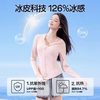 百亿补贴：Darry Ring 女士连帽显瘦防晒衣