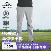 伯希和 户外快干裤 男款冰河灰 L 速干衣裤