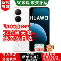 华为（HUAWEI）nova补贴15pro 天际白 399大礼包