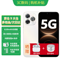华为 智选手机华为2026热销上市5G畅享80Pro手机hi鸿蒙生态防诈骗6100mAh大电池