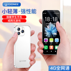 金立 迷你学生智能手机纯净版安卓无游戏超薄长续航4G全网通可用5G卡青少年小屏幕备