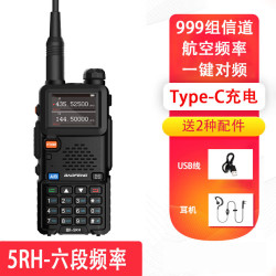 宝锋 对讲机BF UV-5RH 5R 9R H6 10
