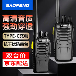 宝锋 BF-888SPlus 解码版对讲机