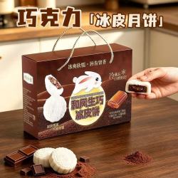 自然道 和风生巧冰皮 50g*8枚*1盒