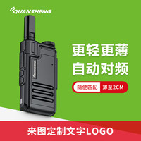 泉盛对讲机 泉盛TG-A99对讲机小型迷你自动对频手台户外大功率远距离无线电台工地酒店儿童餐饮滑雪商民家用 炫酷黑