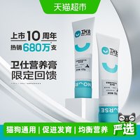 88VIP：卫仕 U系列 猫狗通用 营养膏