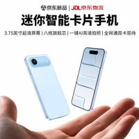 幸运无限 17 Air miniPro迷你小手机3.75英寸智能手机全网通双卡双待学生价备用机百元全新机长续航高清屏蓝